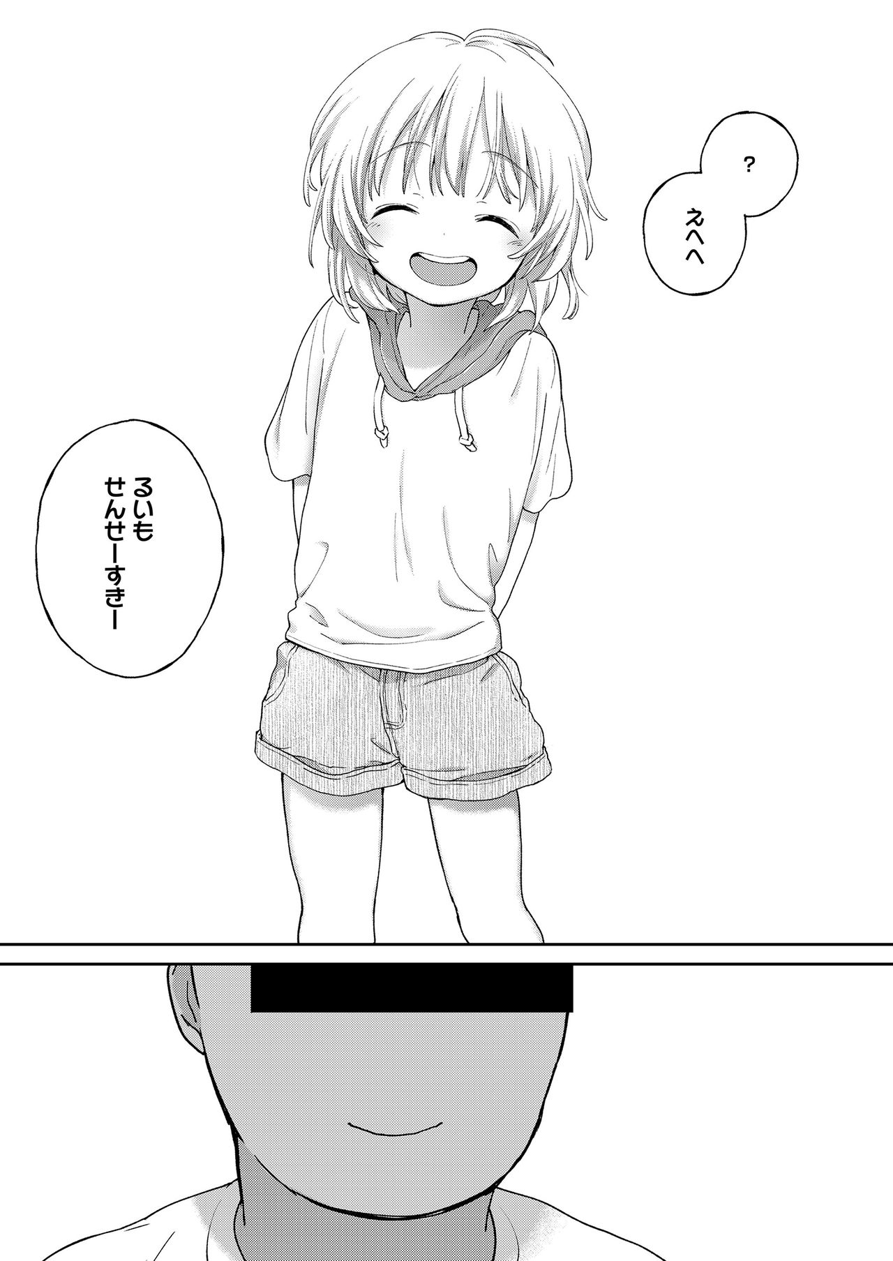 Jikan Ga Tomareba Ii No Ni - Page 35