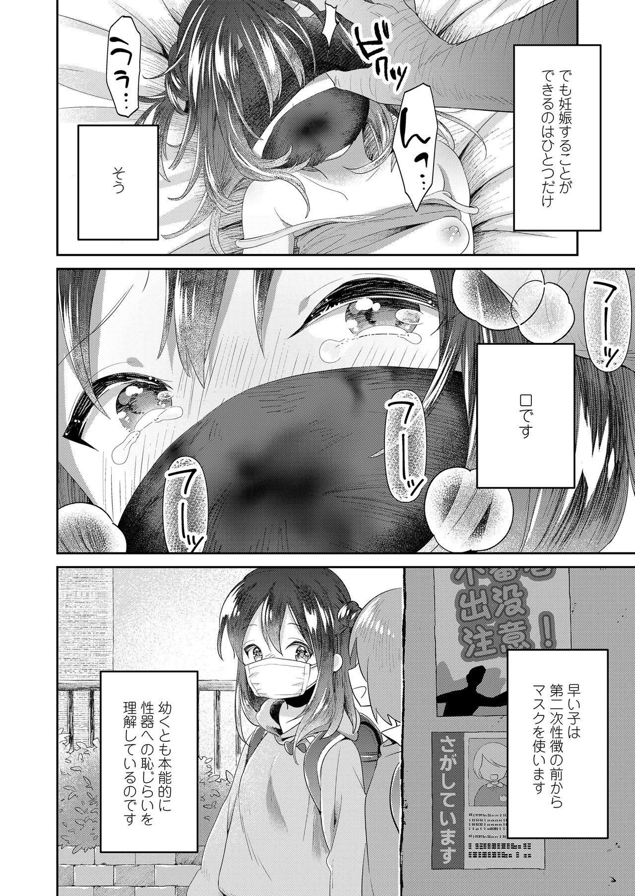 Jikan Ga Tomareba Ii No Ni - Page 40