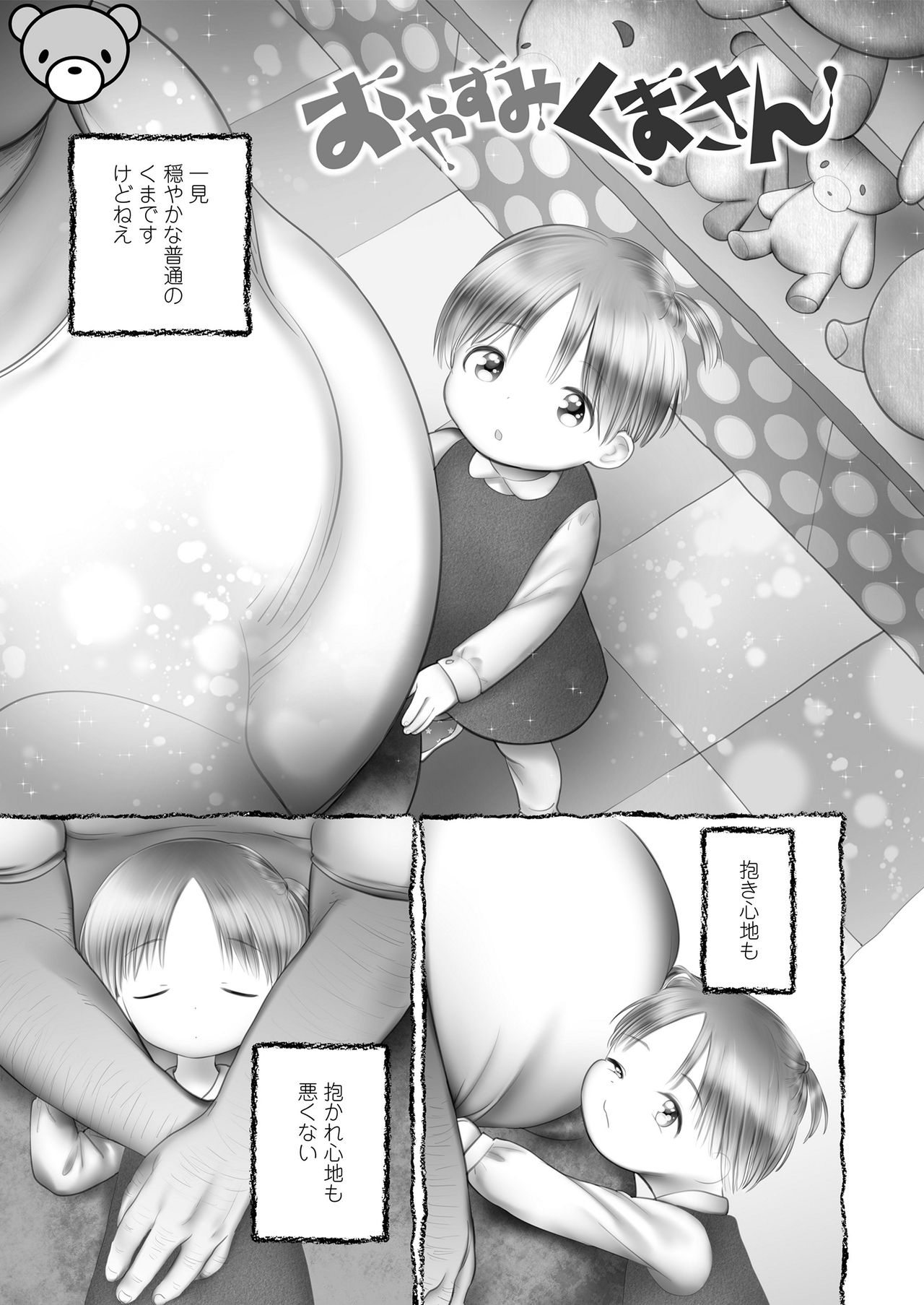Jikan Ga Tomareba Ii No Ni - Page 57