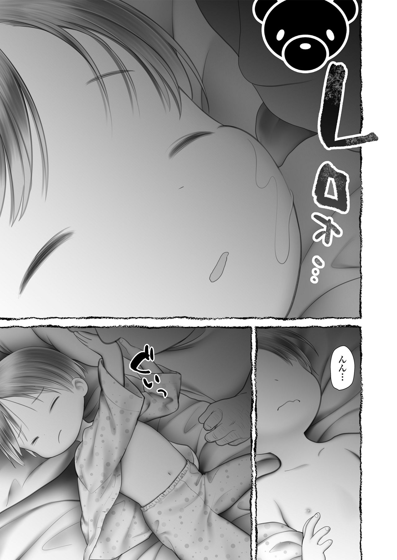 Jikan Ga Tomareba Ii No Ni - Page 67