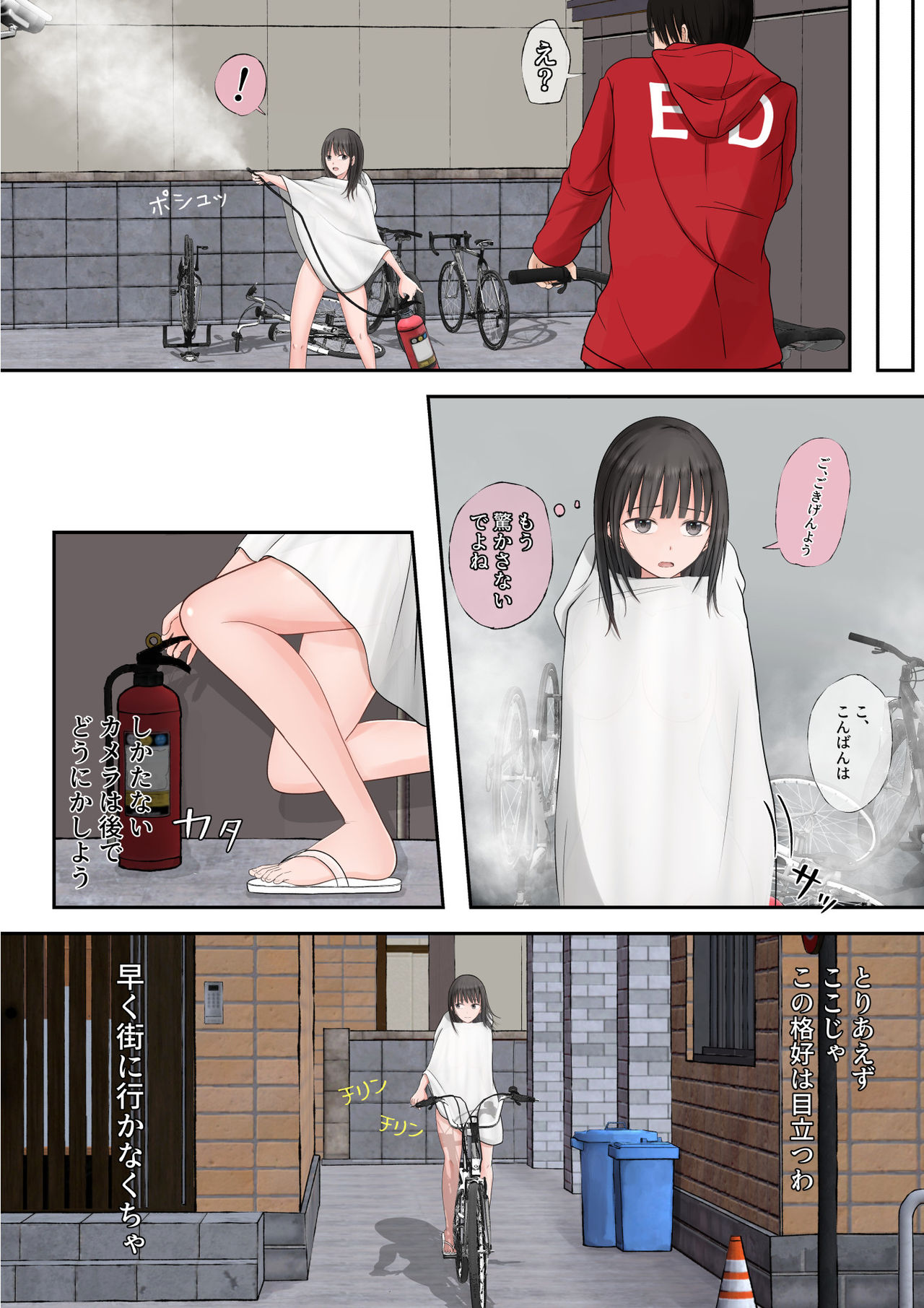 Halloween Roshutsu Shoujo - Page 18