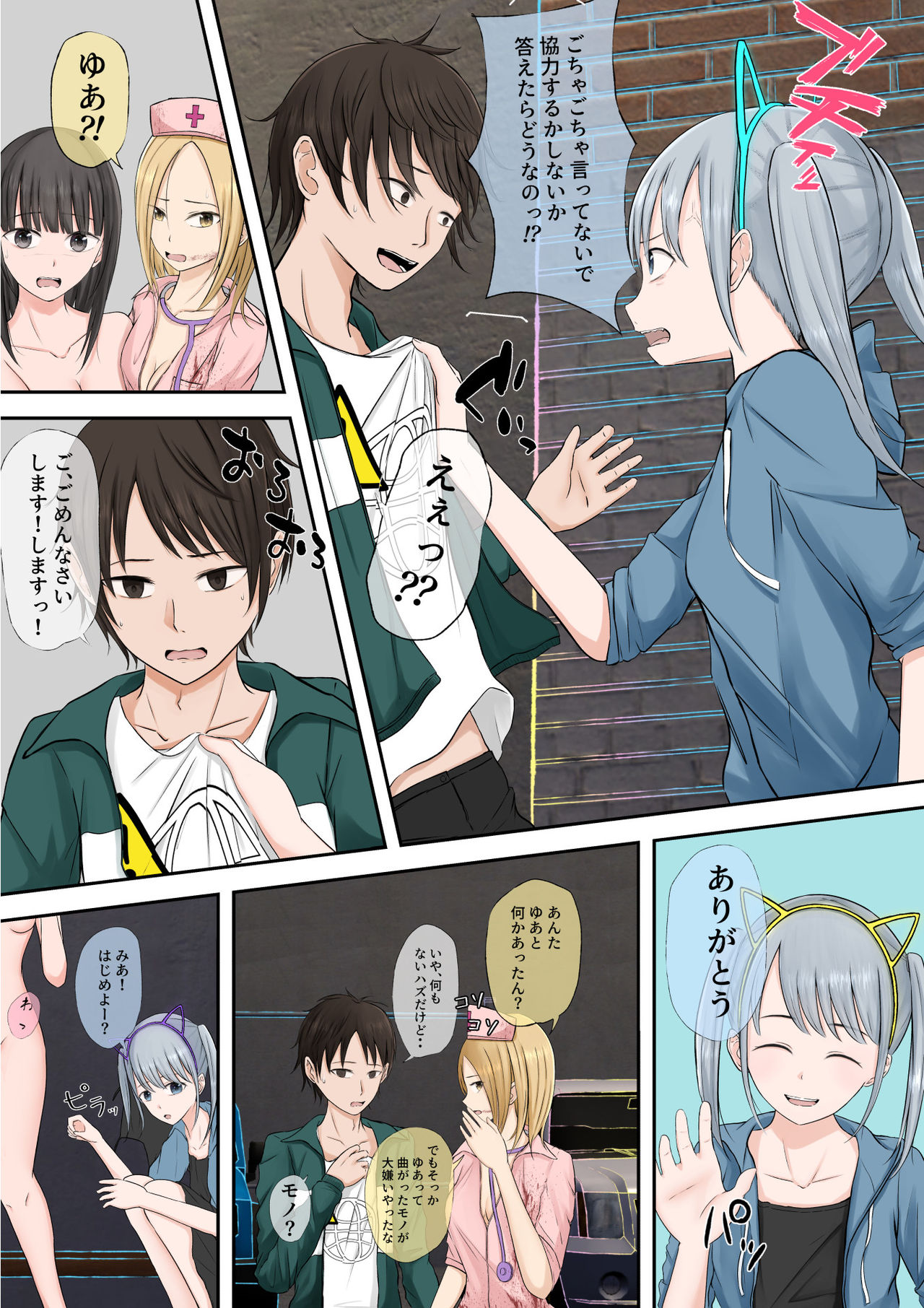 Halloween Roshutsu Shoujo - Page 217