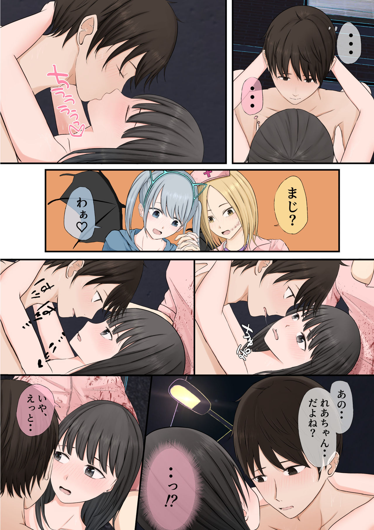 Halloween Roshutsu Shoujo - Page 235