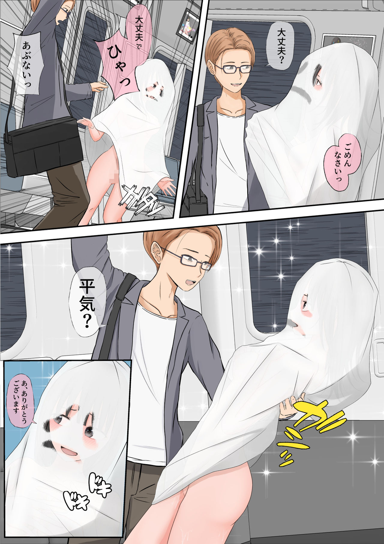 Halloween Roshutsu Shoujo - Page 31