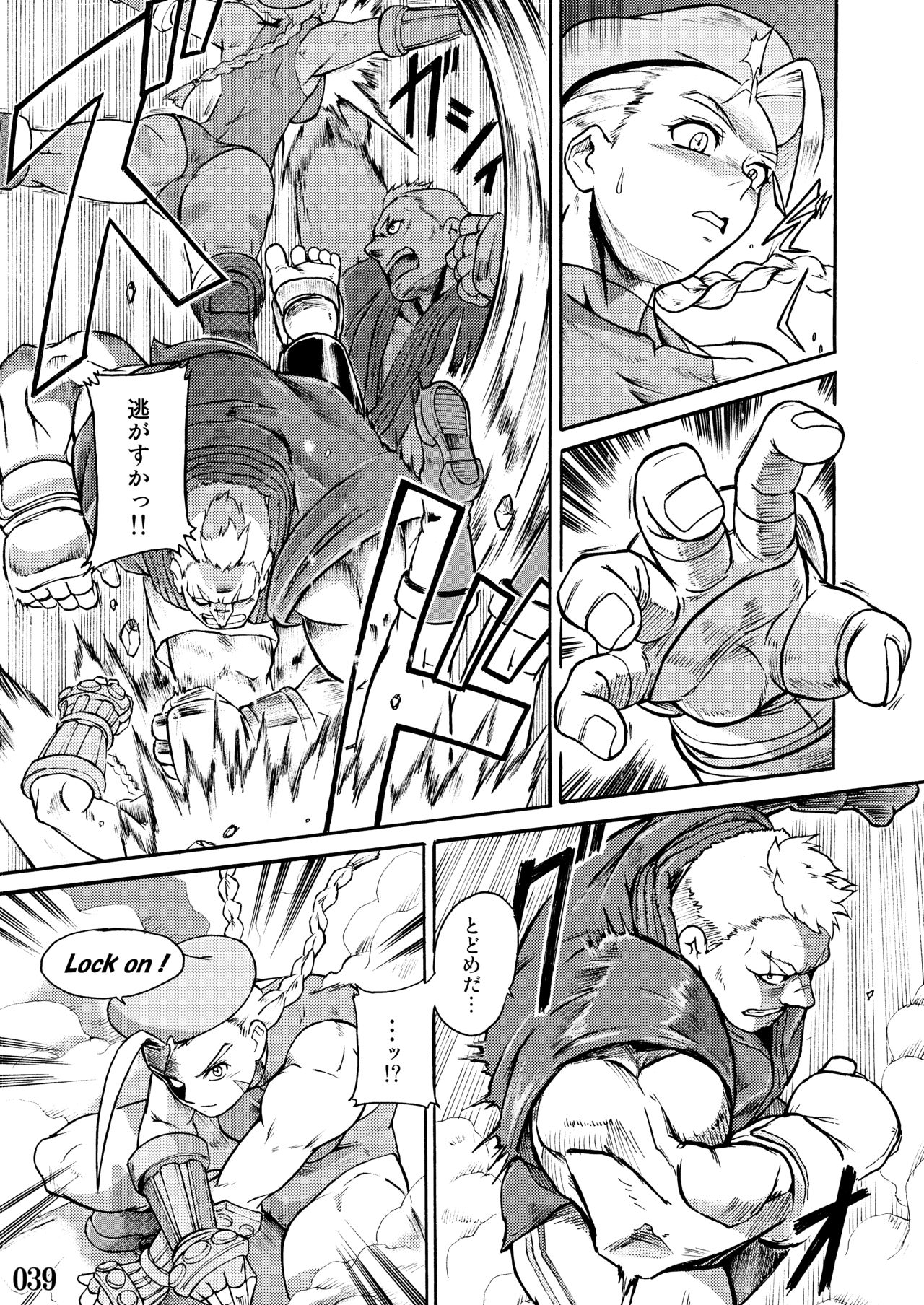 Street IV no Ero Hon - Page 39