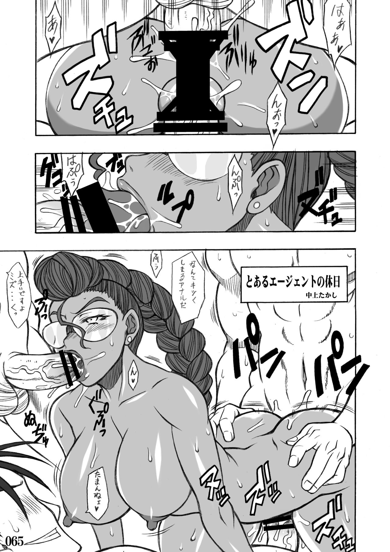 Street IV no Ero Hon - Page 65