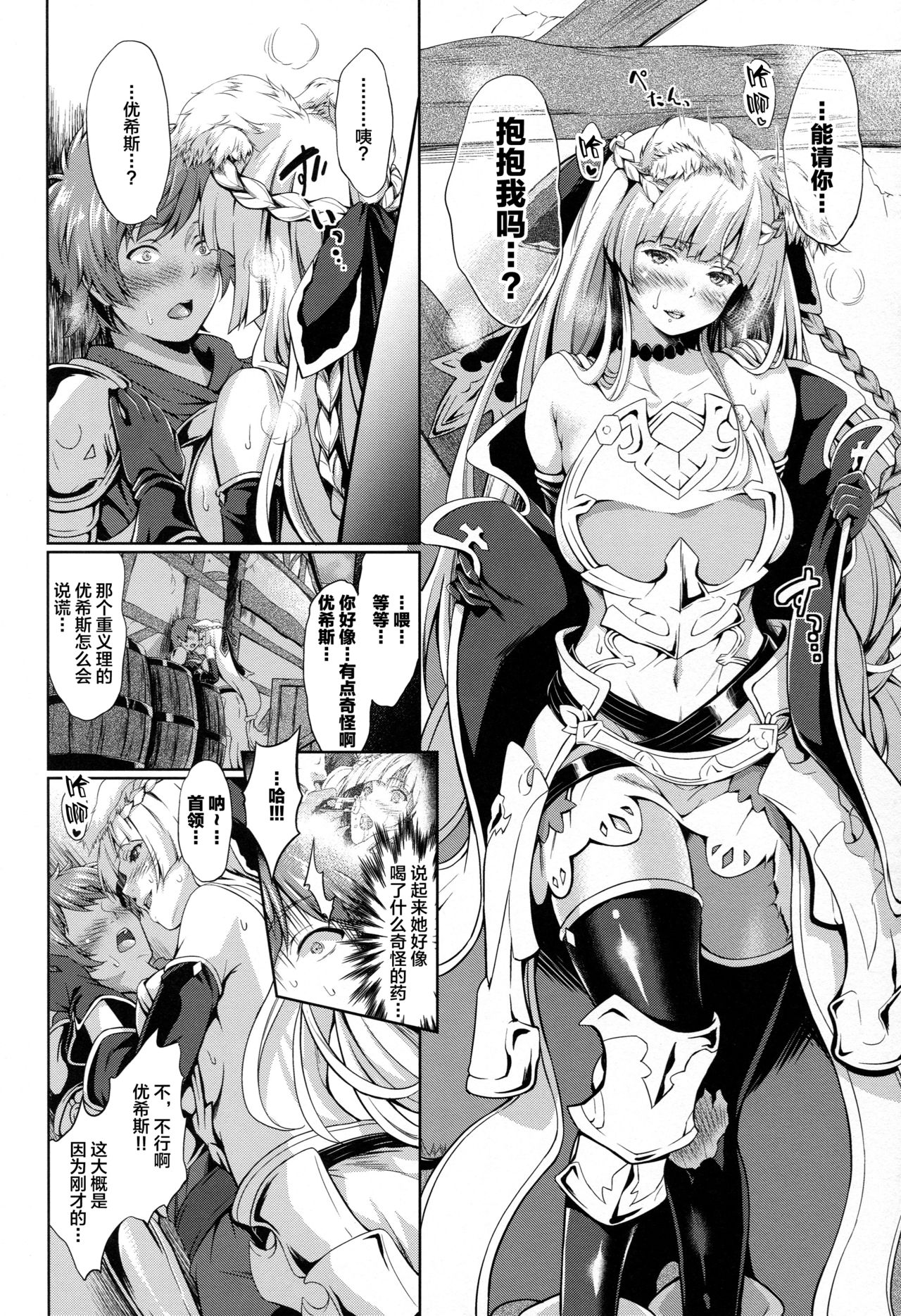 Preview page 7