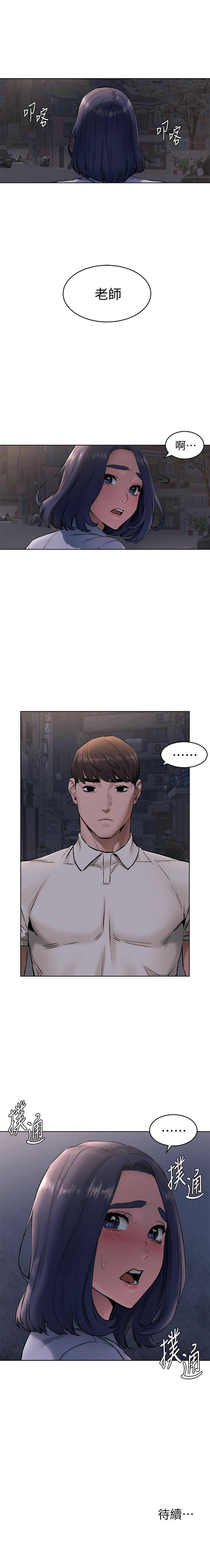 SILENT WAR 107-109 MANHWAROSHI - Page 12