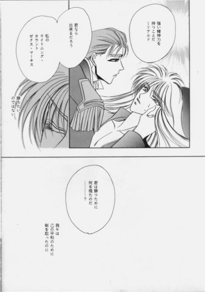 QUOVADIS - Page 24