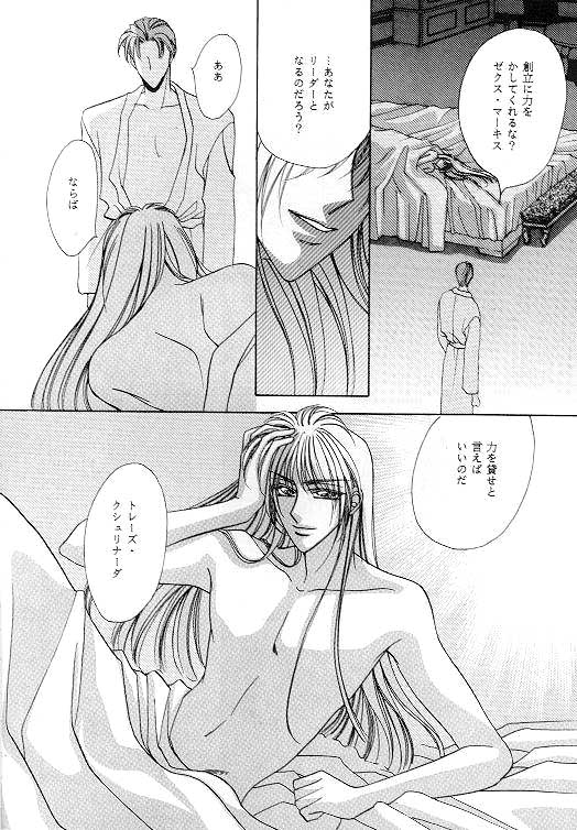 MASCARADE - Page 42