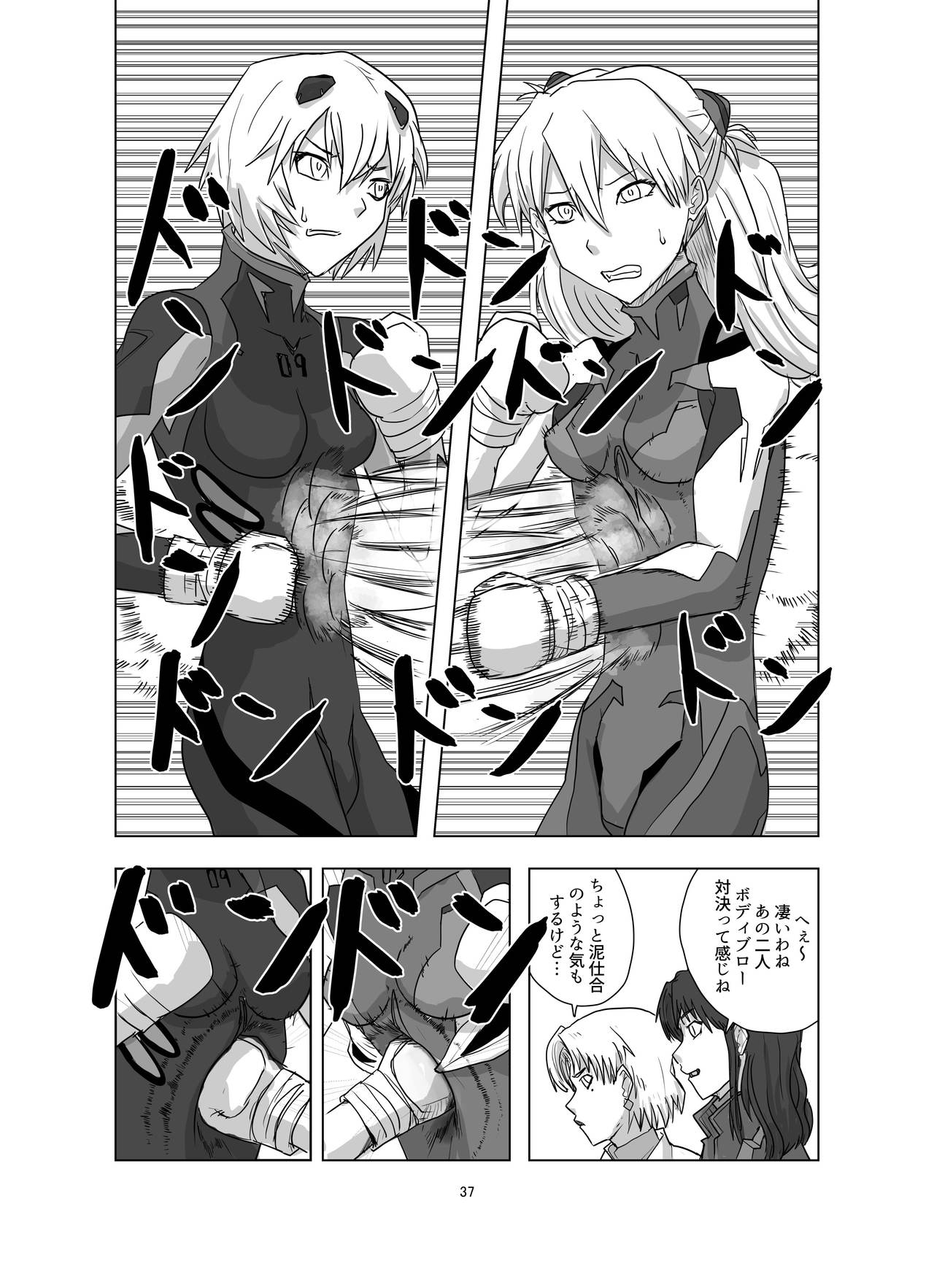 Body o Nerae! ~Plug Suit HaraPun Boxing~ - Page 37