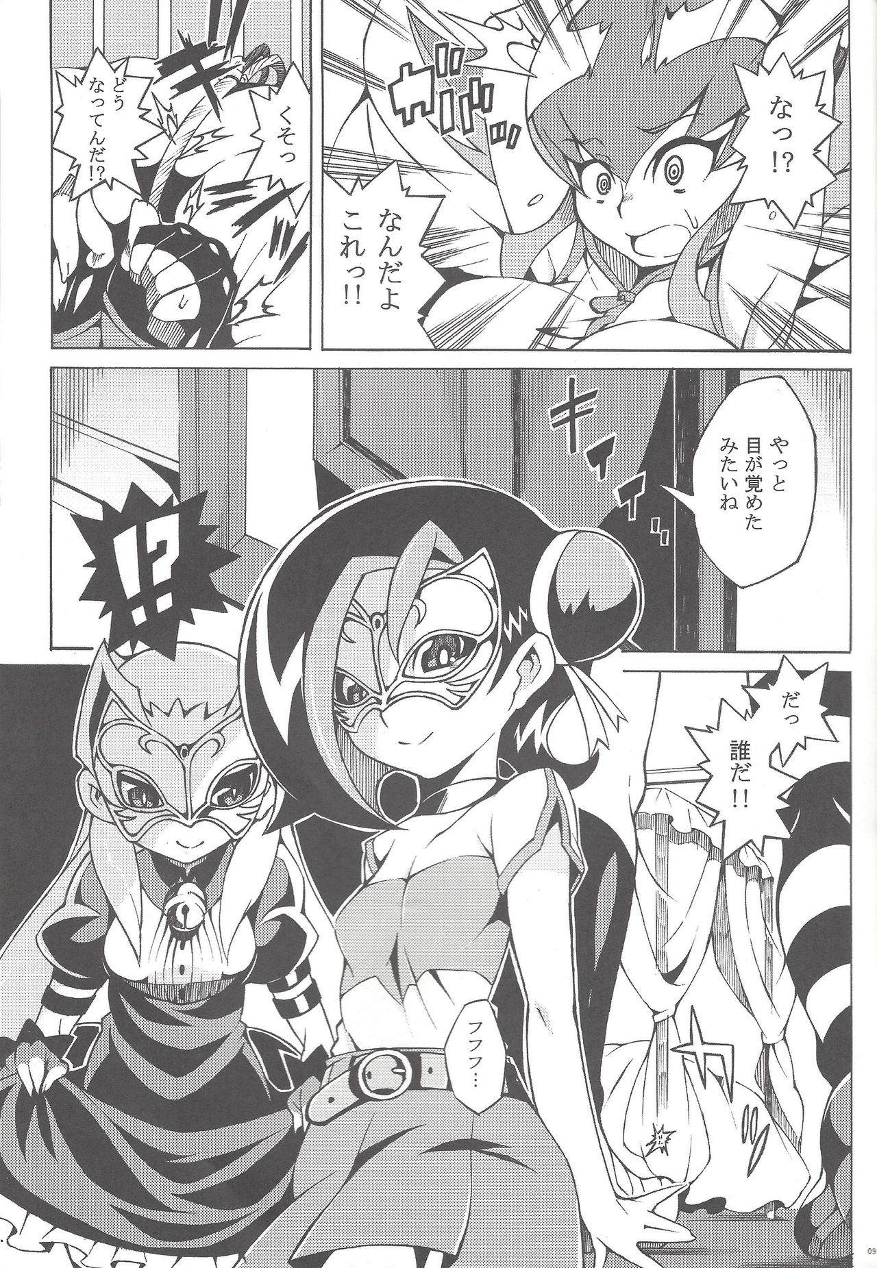 Preview page 8