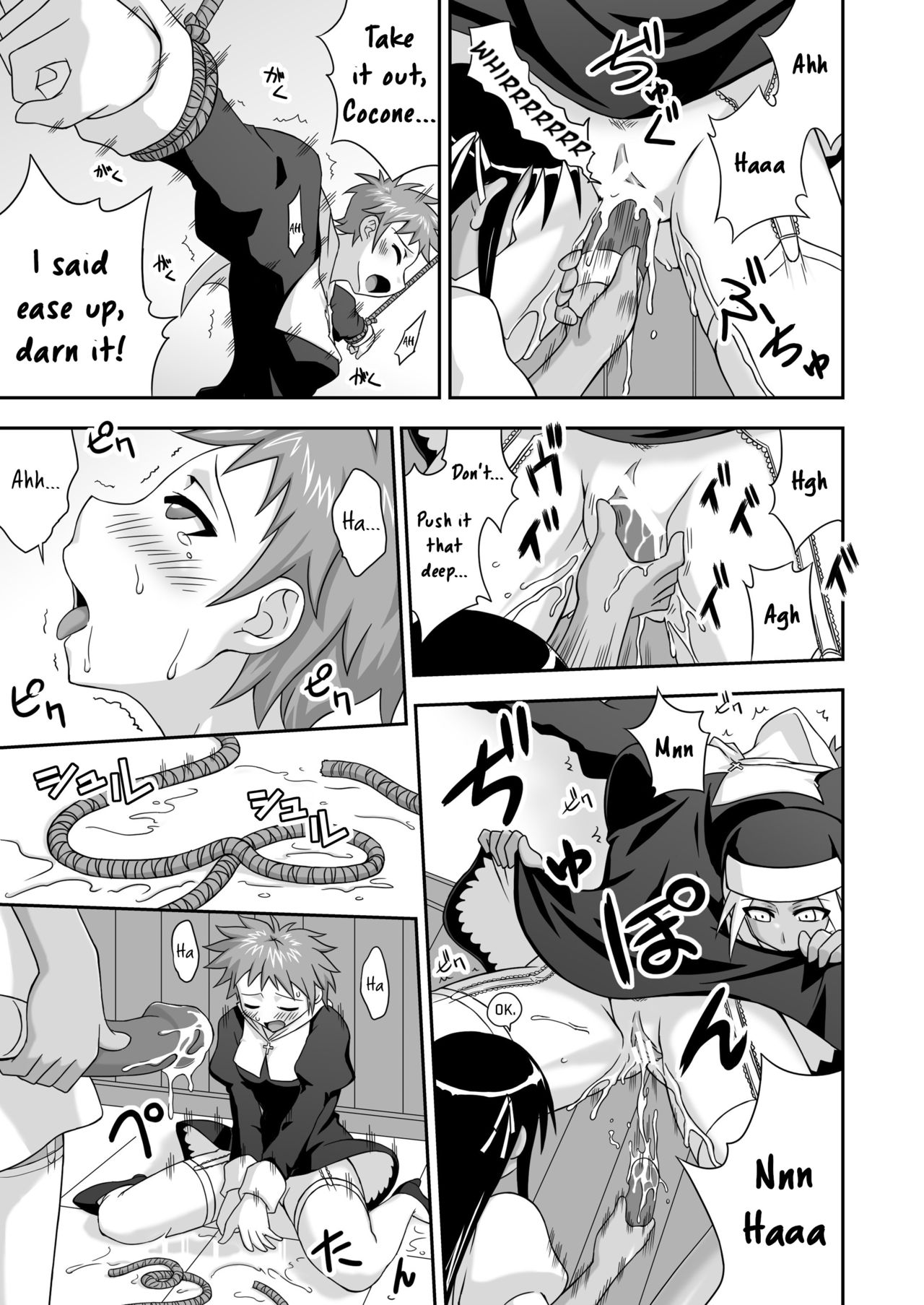 Ura Mahou Sensei Jamma! 12 - Page 18
