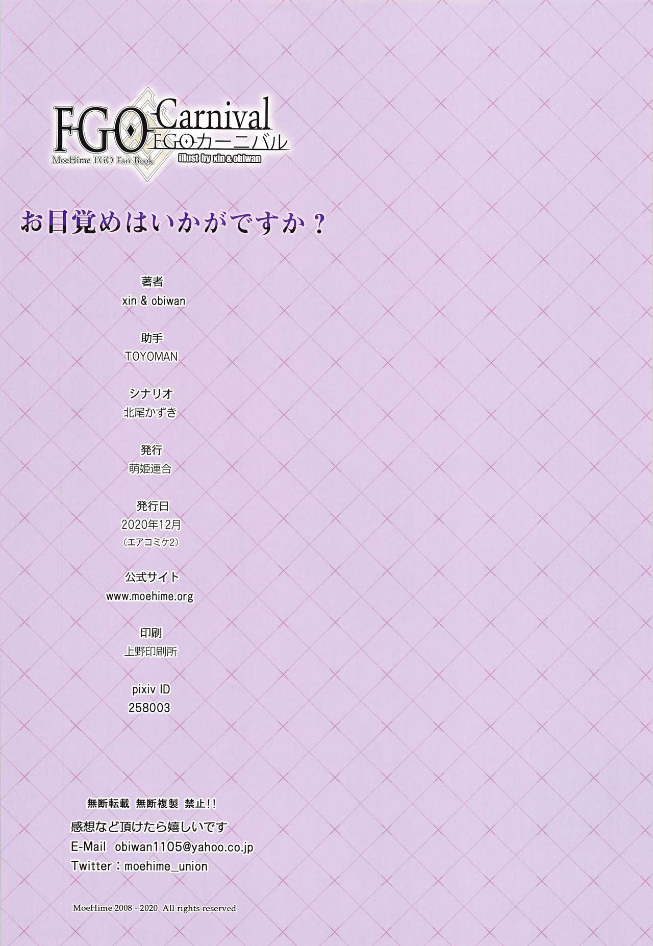 Carnival 32 - Omezame wa Ikaga desu ka? - Page 15