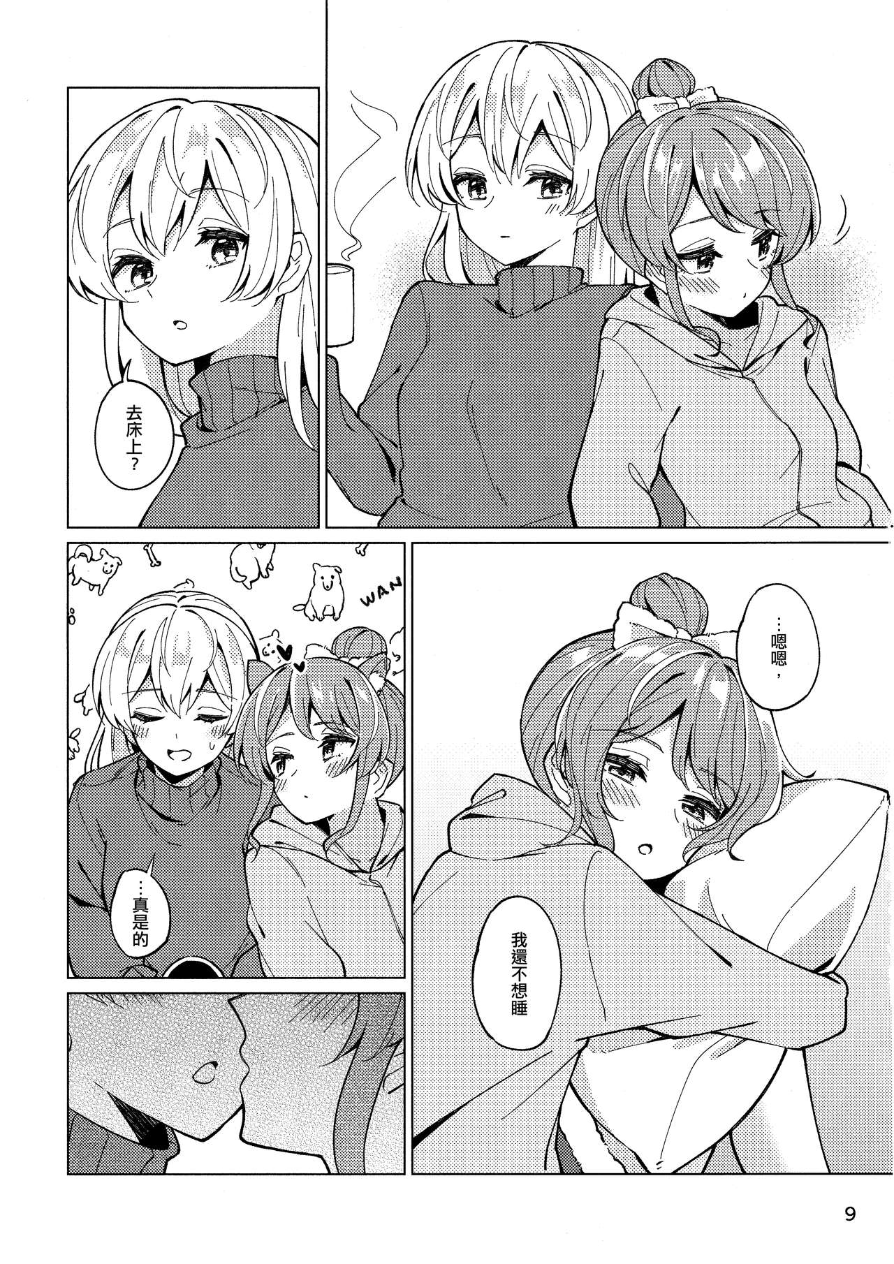 Be# - Page 9