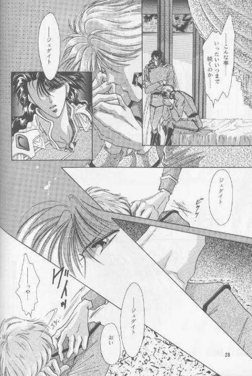 Chiisa na Hoshi Joshou - Page 24