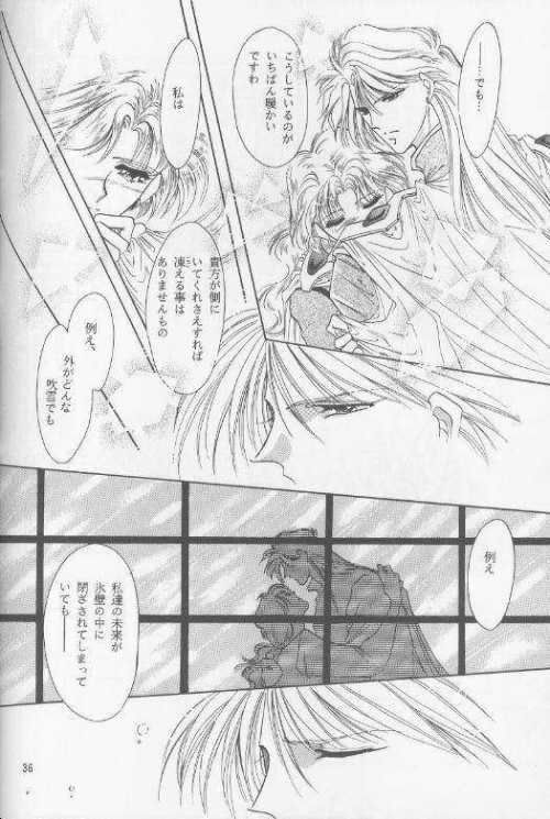 Chiisa na Hoshi Joshou - Page 32
