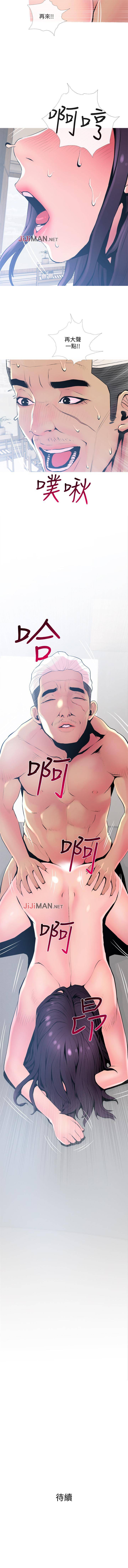 【周五连载】主妇危机（作者：查爾斯&漢水） 第1~34话 - Page 162