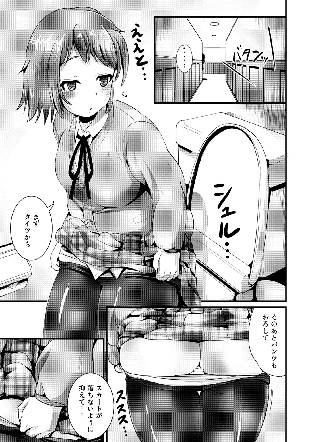 Hybrid Girlfriend Vol.1 - Page 107