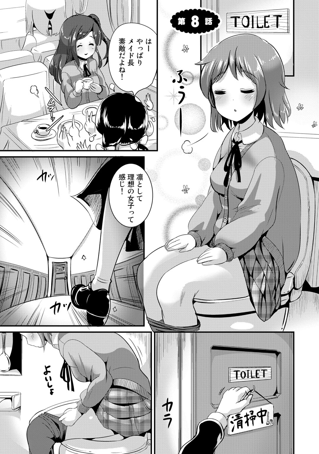 Hybrid Girlfriend Vol.1 - Page 109
