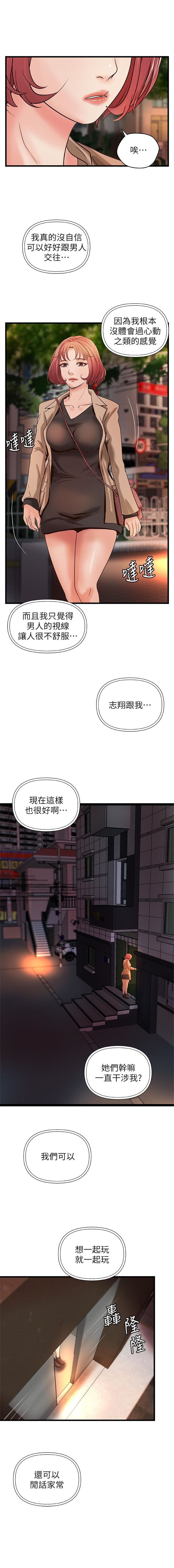 御姐的實戰教學 1-41 官方中文（完結） - Page 175