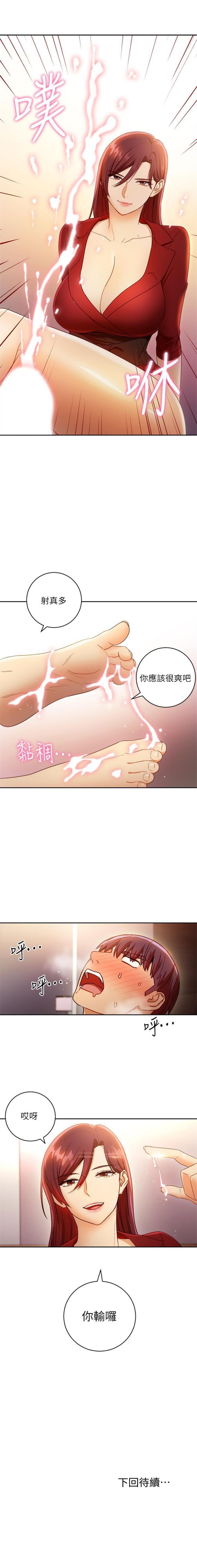 繼母的朋友們 1-50 官方中文（連載中） - Page 343