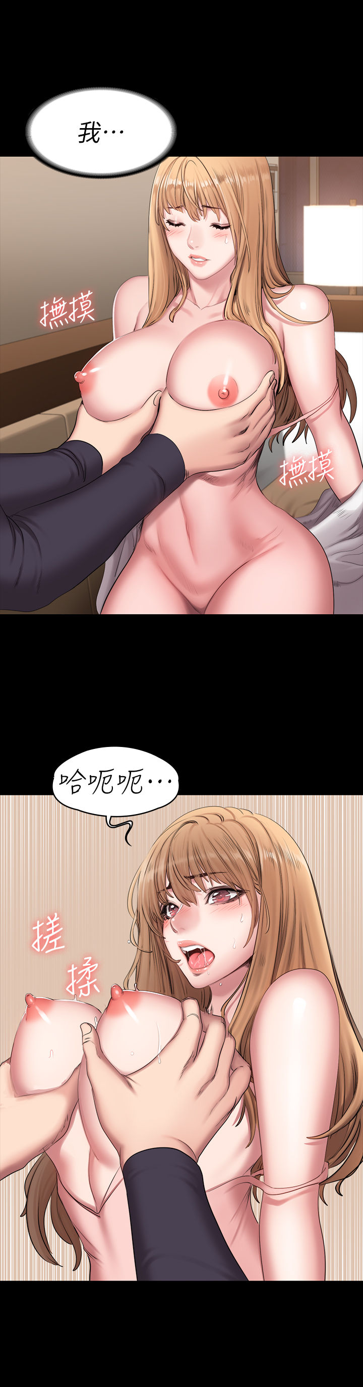 健身教练 59-60 官方中文 （Fitness Coach EP 59 - 60) - Page 18