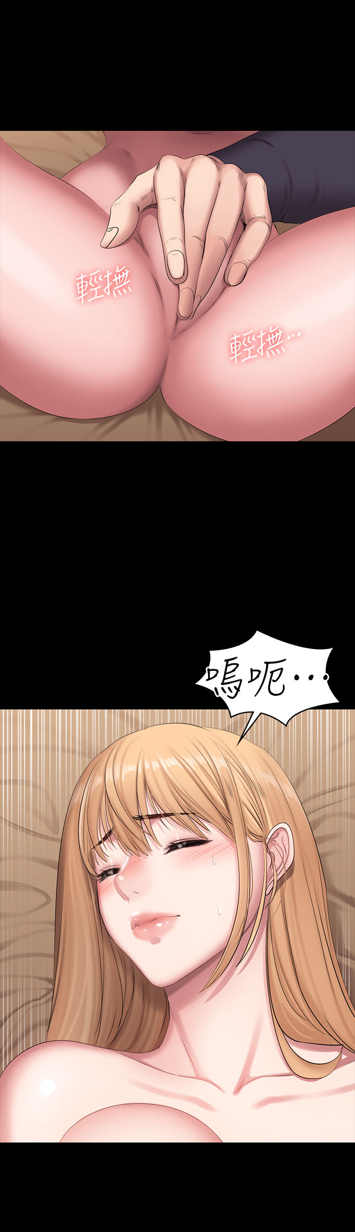 健身教练 59-60 官方中文 （Fitness Coach EP 59 - 60) - Page 24