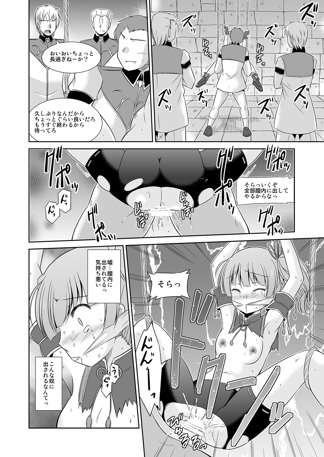 Koyuzu no Chousa Shippai Houkokusho - Page 11