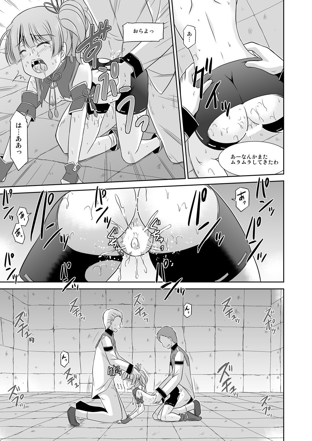 Koyuzu no Chousa Shippai Houkokusho - Page 18