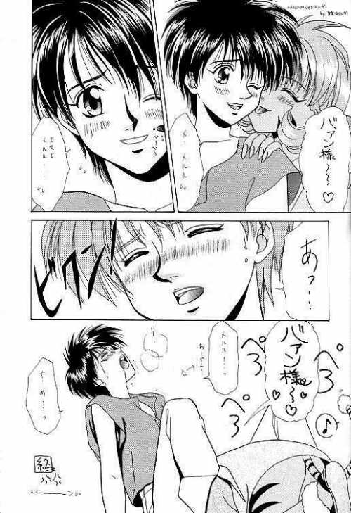 Kurenai Tenshi - Page 13