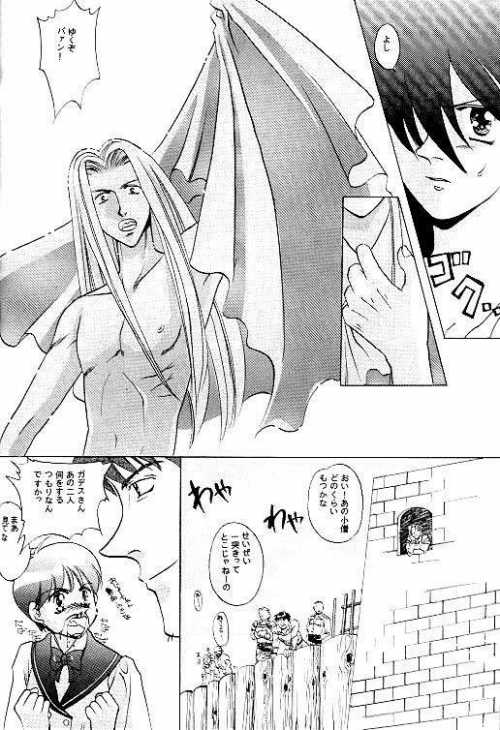 Kurenai Tenshi - Page 17
