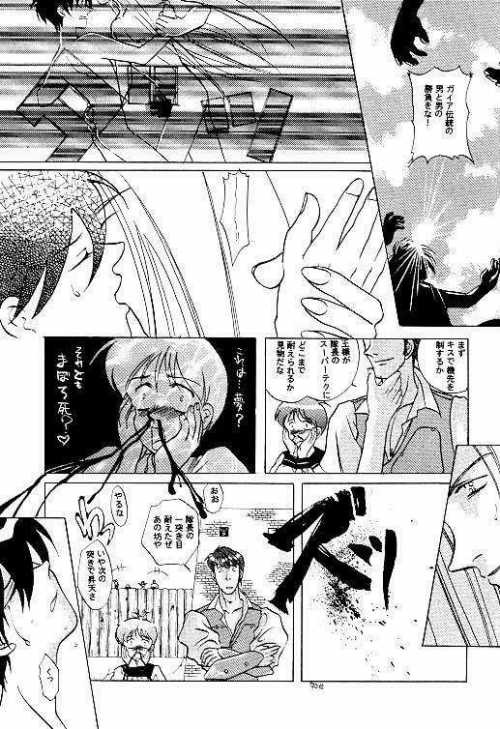 Kurenai Tenshi - Page 18