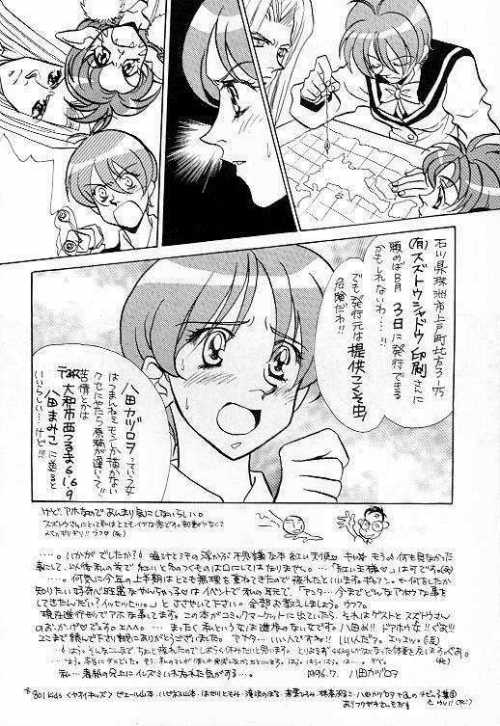 Kurenai Tenshi - Page 40