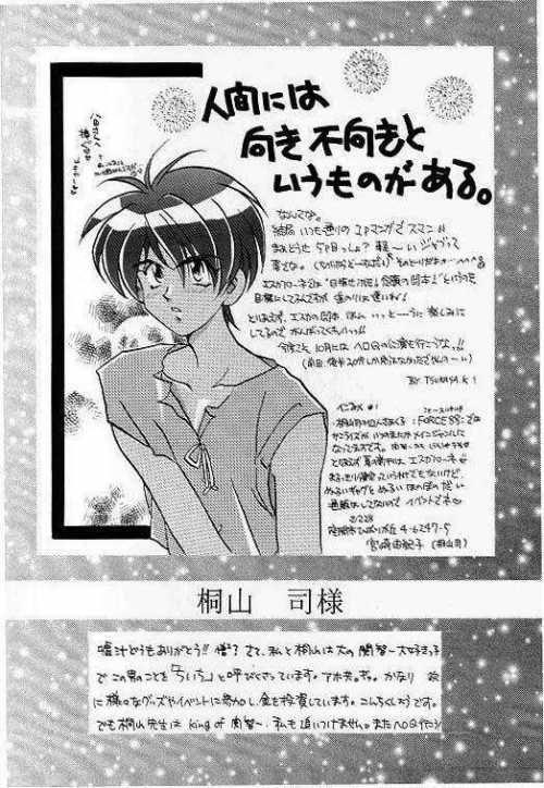 Kurenai Tenshi - Page 8