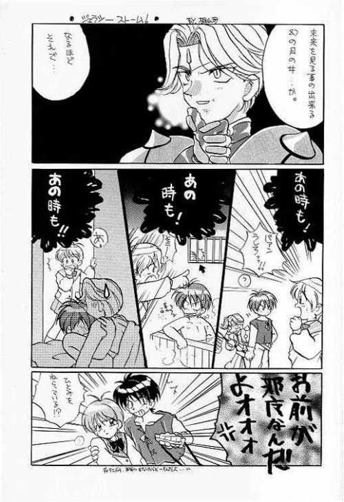 Kurenai Tenshi - Page 9
