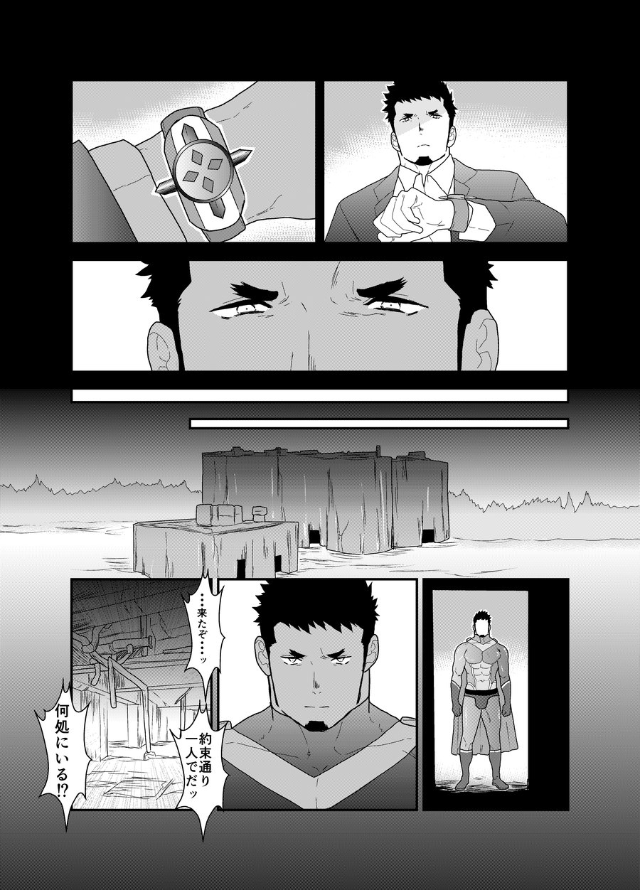 Hero Yametai ndesukedo. 4 - Page 11