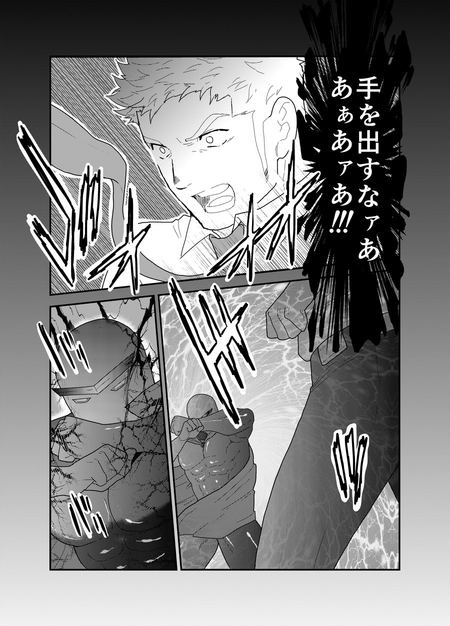 Hero Yametai ndesukedo. 4 - Page 34