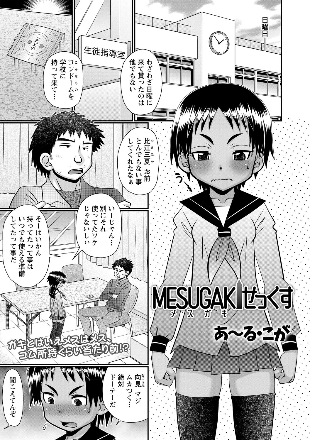 COMIC Masyo 2021-01 - Page 131