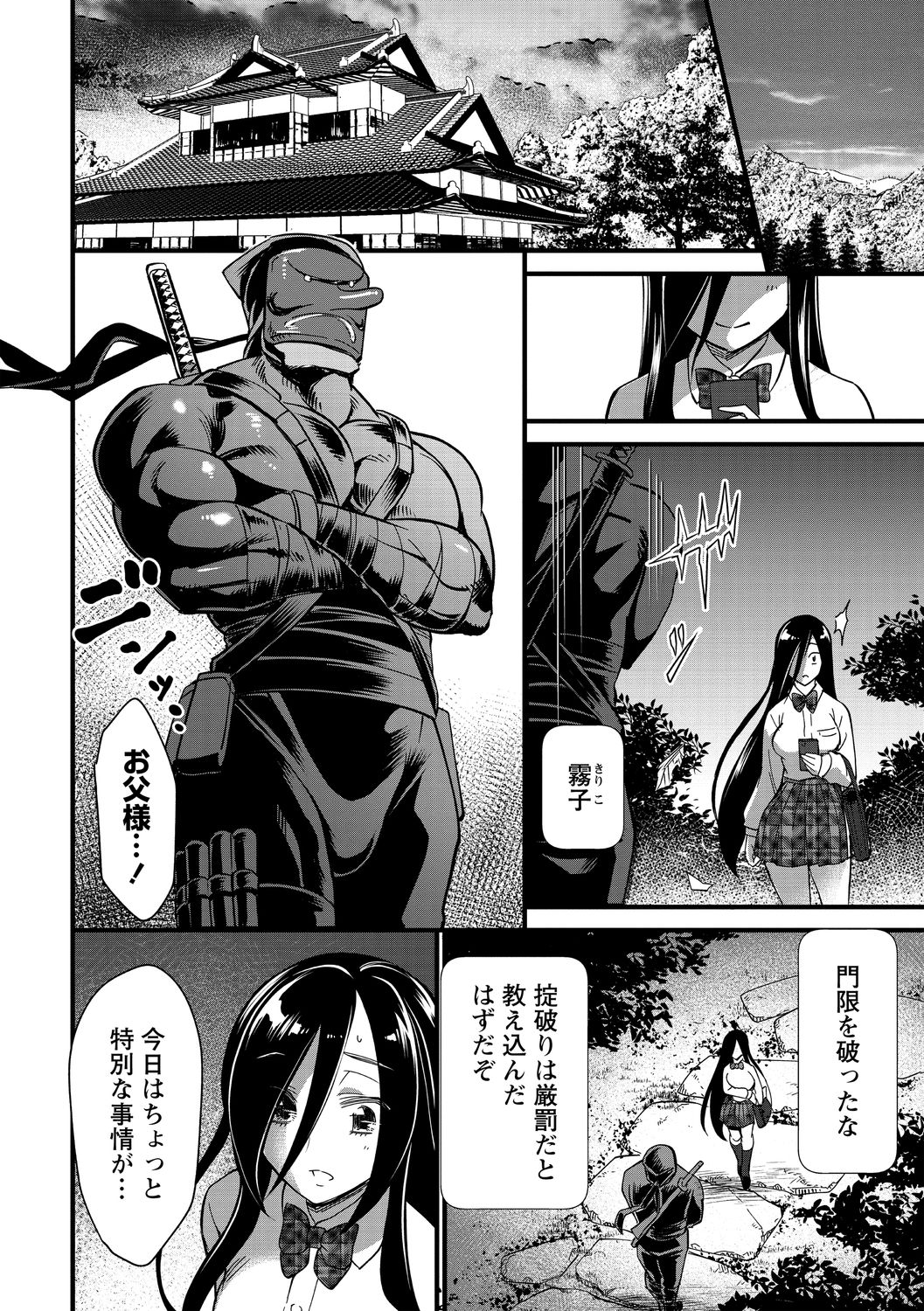 COMIC Masyo 2021-01 - Page 82