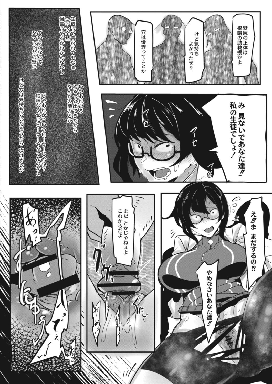 HERO DAY TIME 01-08 - Page 120