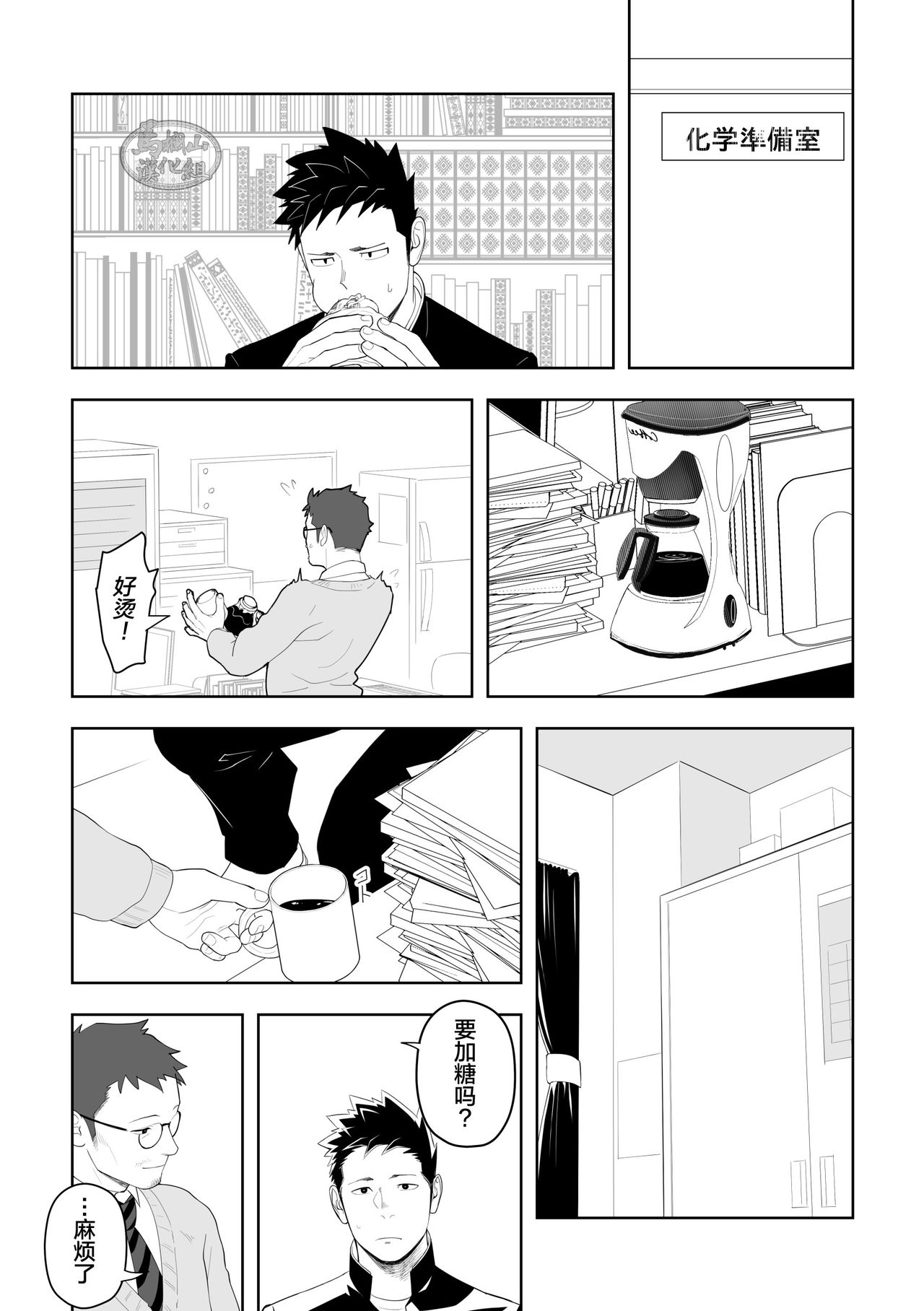 Tabun Sore ga Love Nanjanakarou ka. 3 - Page 13