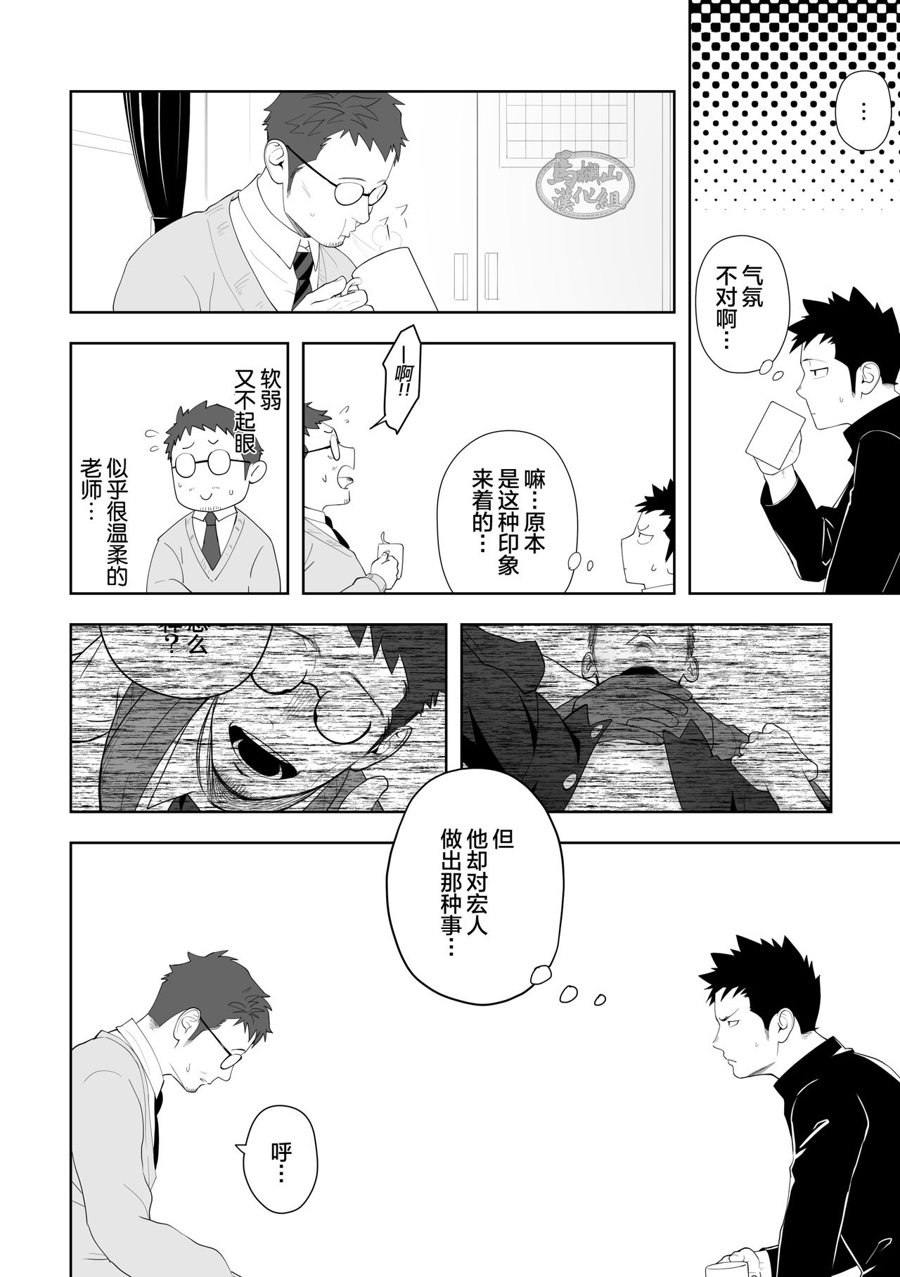 Tabun Sore ga Love Nanjanakarou ka. 3 - Page 14