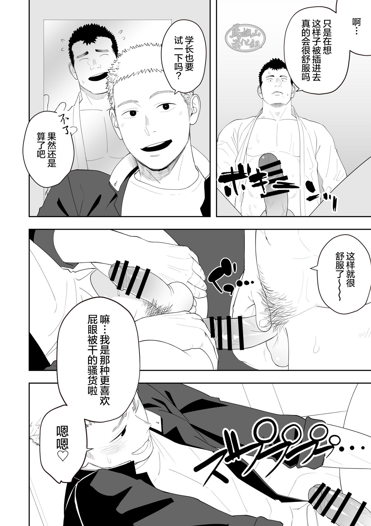 Tabun Sore ga Love Nanjanakarou ka. 3 - Page 30