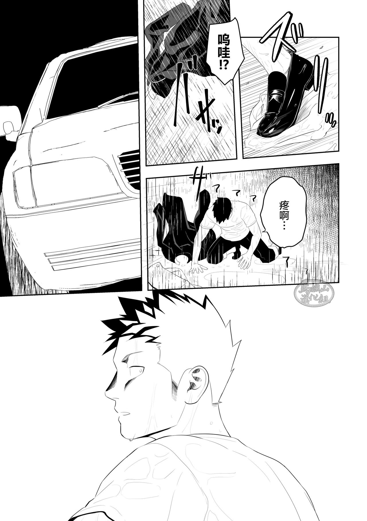 Tabun Sore ga Love Nanjanakarou ka. 3 - Page 37