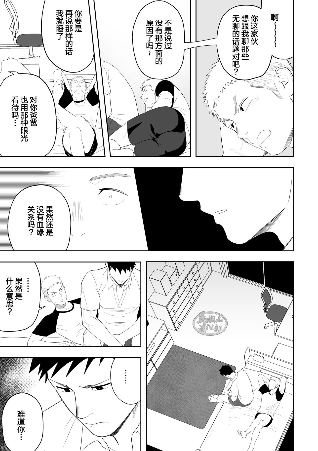 Tabun Sore ga Love Nanjanakarou ka. 3 - Page 47