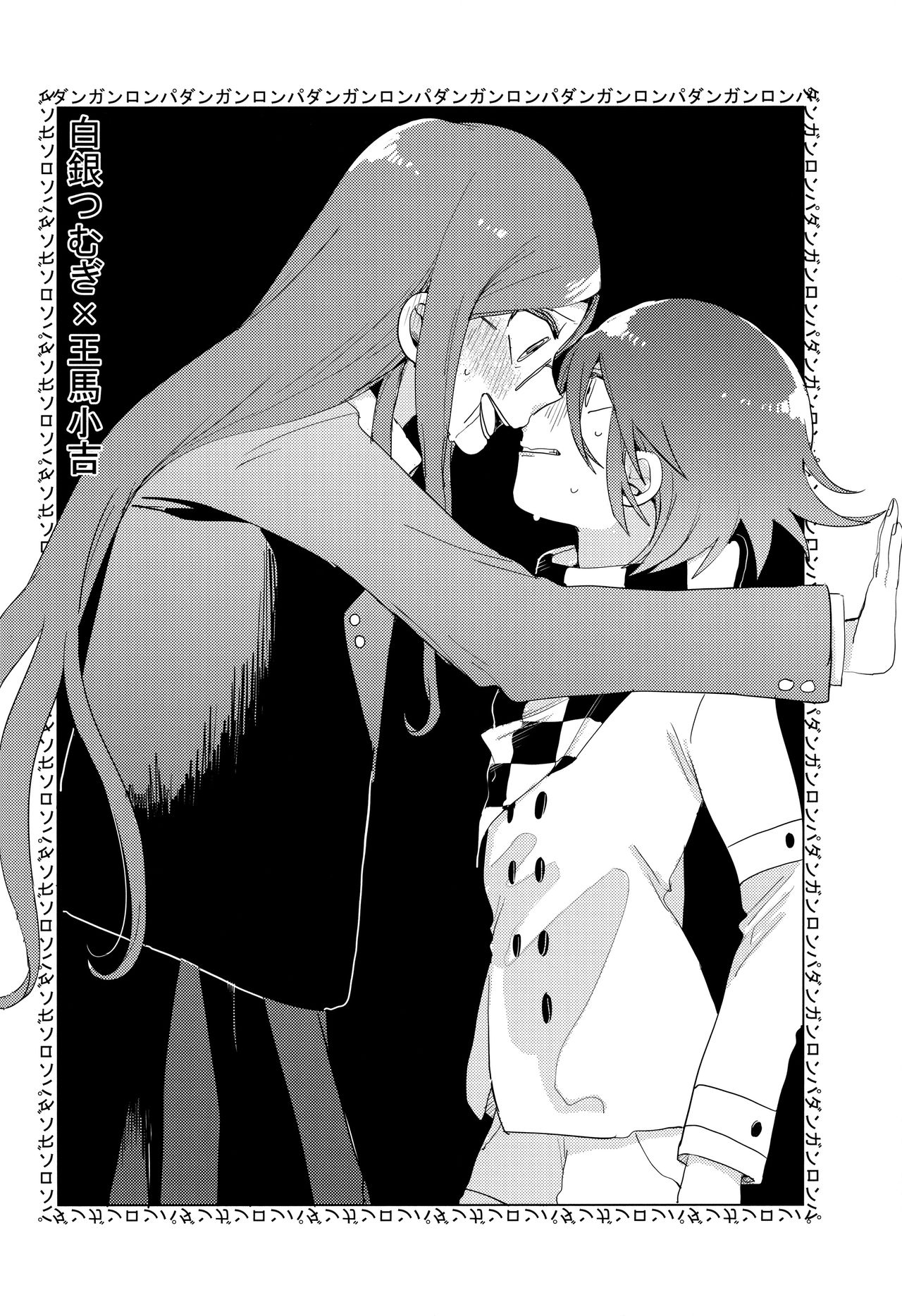 Harem nante Ore no Yakume ja Nai! - Page 14