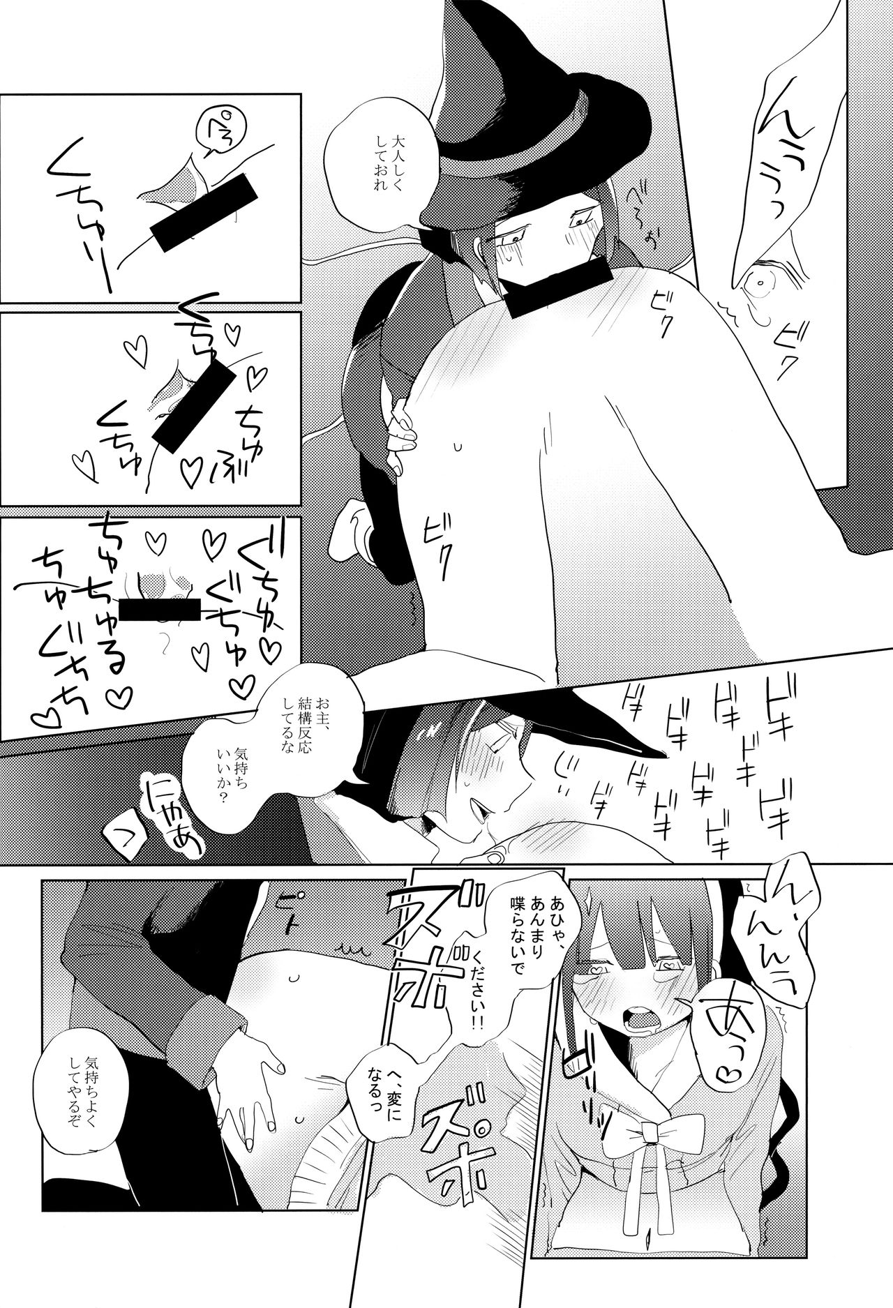 Harem nante Ore no Yakume ja Nai! - Page 22