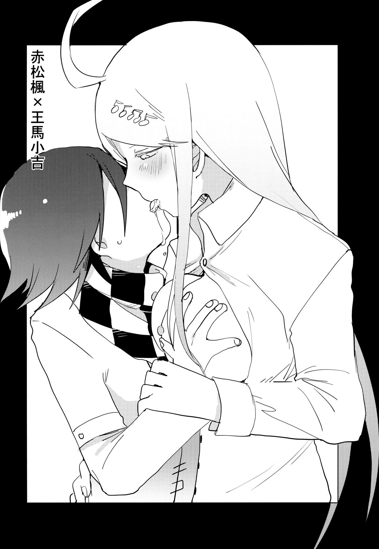 Harem nante Ore no Yakume ja Nai! - Page 34