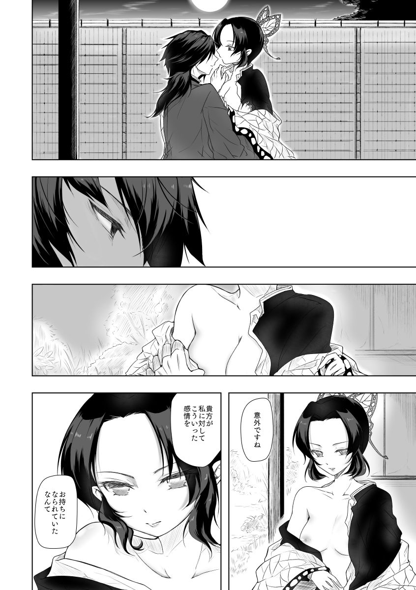 Yasashii Kodoku - Page 15